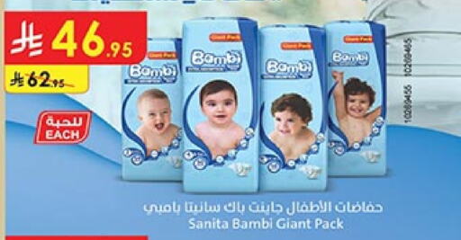 BAMBI available at Bin Dawood in KSA, Saudi Arabia, Saudi - Jeddah