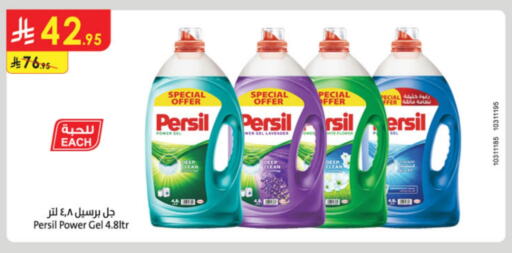 PERSIL Detergent available at Danube in KSA, Saudi Arabia, Saudi - Al-Kharj