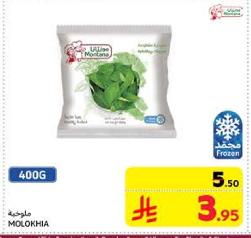 available at Carrefour in KSA, Saudi Arabia, Saudi - Sakaka