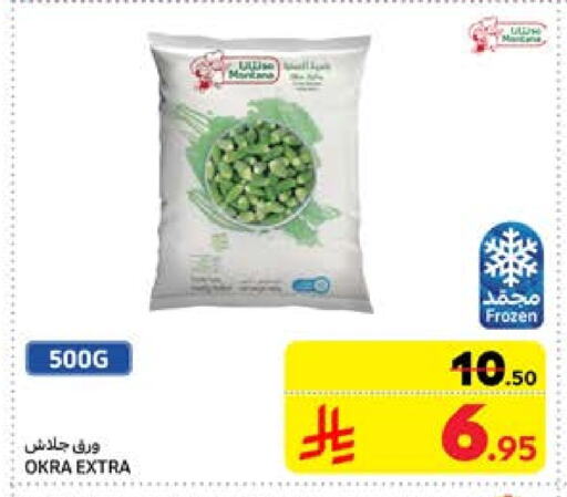 Okra available at كارفور in مملكة العربية السعودية, السعودية, سعودية - الخبر‎