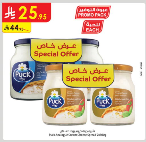 PUCK Cream Cheese available at Danube in KSA, Saudi Arabia, Saudi - Al Hasa