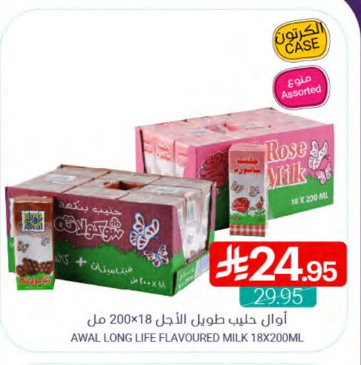 AWAL Flavoured Milk available at Muntazah Markets in KSA, Saudi Arabia, Saudi - Saihat