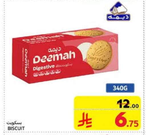 available at Carrefour in KSA, Saudi Arabia, Saudi - Sakaka