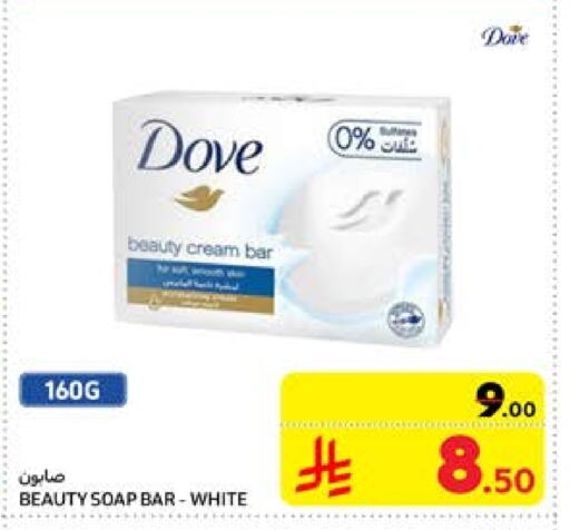 DOVE available at Carrefour in KSA, Saudi Arabia, Saudi - Buraidah