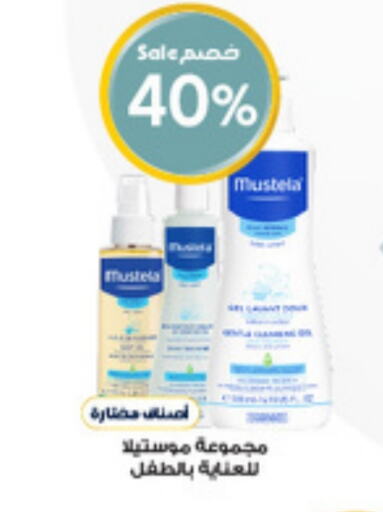 MUSTELA available at Al-Dawaa Pharmacy in KSA, Saudi Arabia, Saudi - Mahayil