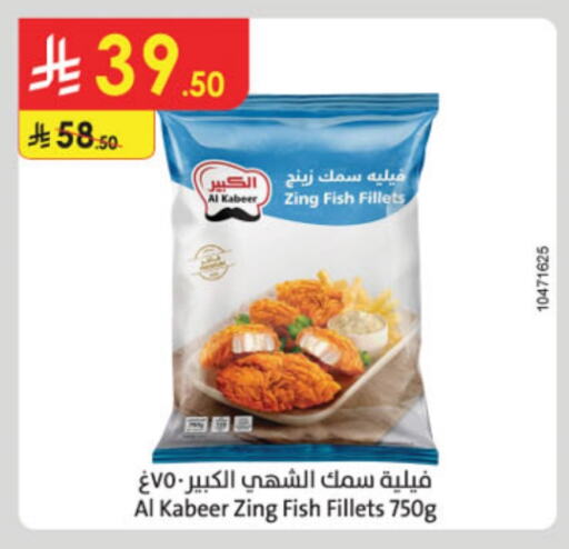 AL KABEER available at Danube in KSA, Saudi Arabia, Saudi - Hail