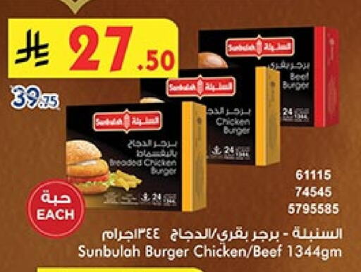 Beef available at Bin Dawood in KSA, Saudi Arabia, Saudi - Jeddah