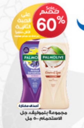 PALMOLIVE available at Al-Dawaa Pharmacy in KSA, Saudi Arabia, Saudi - Yanbu