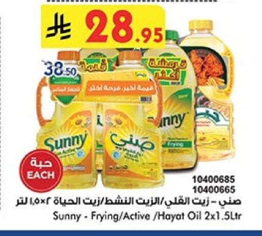 HAYAT available at Bin Dawood in KSA, Saudi Arabia, Saudi - Mecca