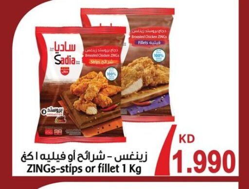 SADIA Chicken Strips available at Nesto Hypermarkets in Kuwait - Ahmadi Governorate