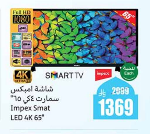 IMPEX Smart TV available at Othaim Markets in KSA, Saudi Arabia, Saudi - Tabuk