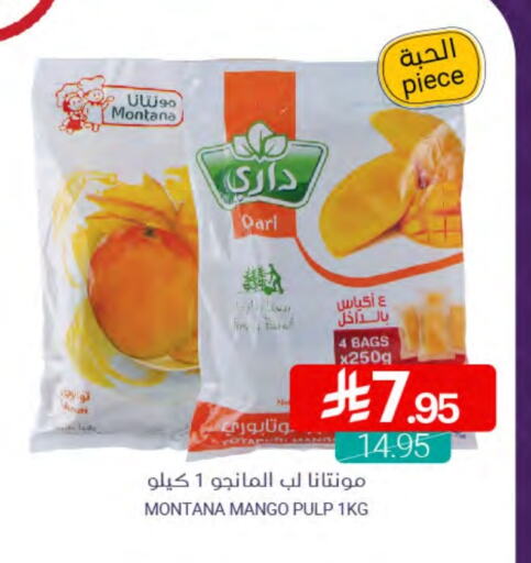 Mango available at اسواق المنتزه in مملكة العربية السعودية, السعودية, سعودية - المنطقة الشرقية