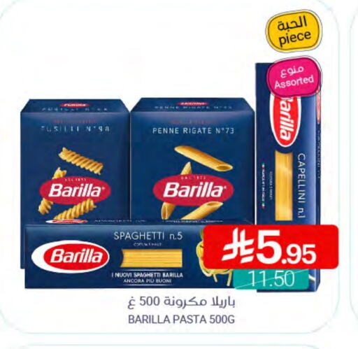 BARILLA Pasta available at Muntazah Markets in KSA, Saudi Arabia, Saudi - Dammam