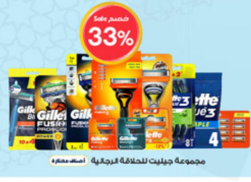 GILLETTE available at Al-Dawaa Pharmacy in KSA, Saudi Arabia, Saudi - Sakaka