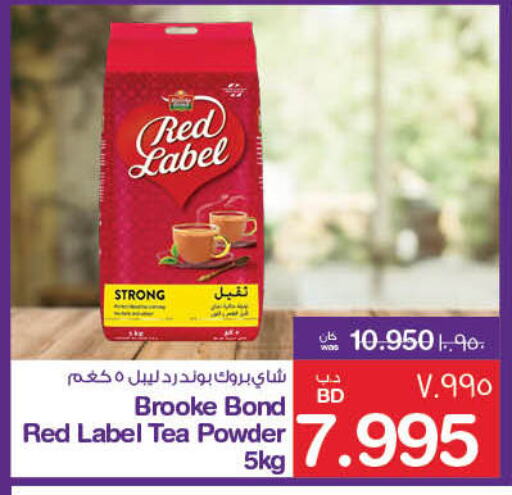 رد ليبل مسحوق الشاي available at ميغا مارت و ماكرو مارت in البحرين