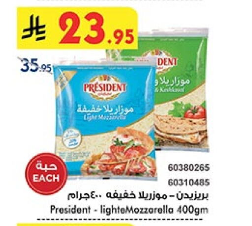 PRESIDENT Mozzarella available at Bin Dawood in KSA, Saudi Arabia, Saudi - Medina