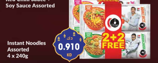 Noodles available at Grand Hyper in Kuwait - Kuwait City