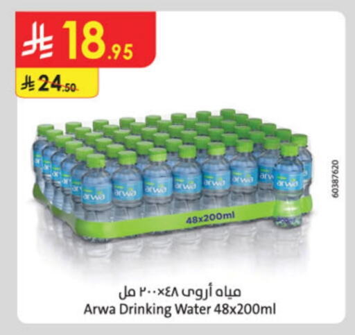 ARWA available at Danube in KSA, Saudi Arabia, Saudi - Jazan