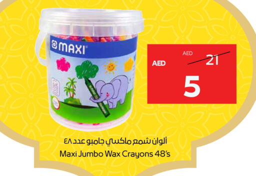 available at أدكووب in الإمارات العربية المتحدة , الامارات - ٱلْعَيْن‎