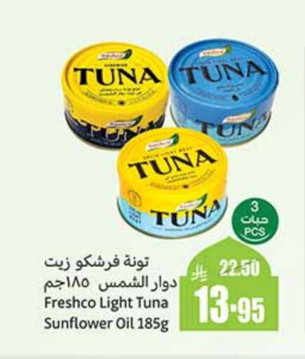 FRESHCO Tuna - Canned available at Othaim Markets in KSA, Saudi Arabia, Saudi - Yanbu