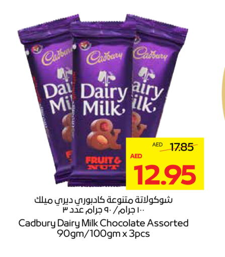 CADBURY available at ADCOOP in UAE - Abu Dhabi