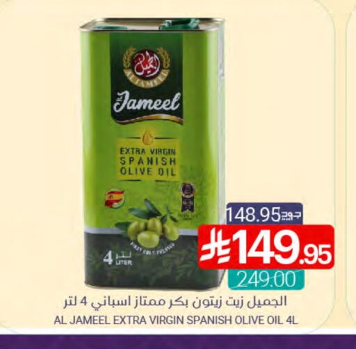 AL JAMEEL Virgin Olive Oil available at Muntazah Markets in KSA, Saudi Arabia, Saudi - Saihat