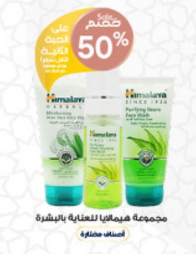 HIMALAYA available at Al-Dawaa Pharmacy in KSA, Saudi Arabia, Saudi - Al-Kharj