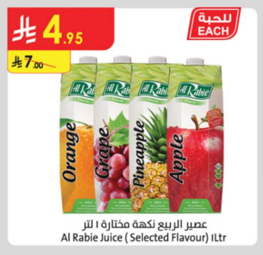 AL RABIE available at Danube in KSA, Saudi Arabia, Saudi - Khamis Mushait