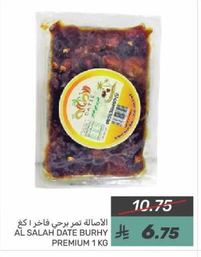 Date available at Mazaya in KSA, Saudi Arabia, Saudi - Qatif