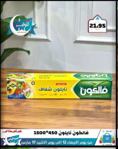 available at Al Hussain Top Up in KSA, Saudi Arabia, Saudi - Riyadh