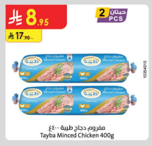 TAYBA Minced Chicken available at Danube in KSA, Saudi Arabia, Saudi - Khamis Mushait