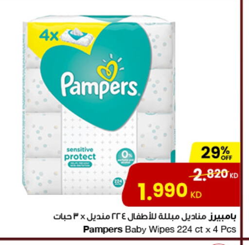 Pampers available at The Sultan Center in Kuwait - Ahmadi Governorate