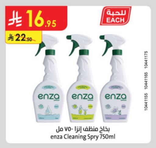 General Cleaner available at Danube in KSA, Saudi Arabia, Saudi - Ta'if