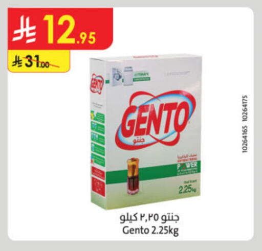 GENTO available at Danube in KSA, Saudi Arabia, Saudi - Al Khobar