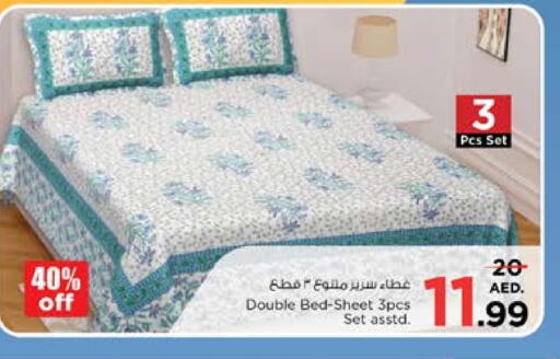 available at نستو هايبرماركت in الإمارات العربية المتحدة , الامارات - الشارقة / عجمان