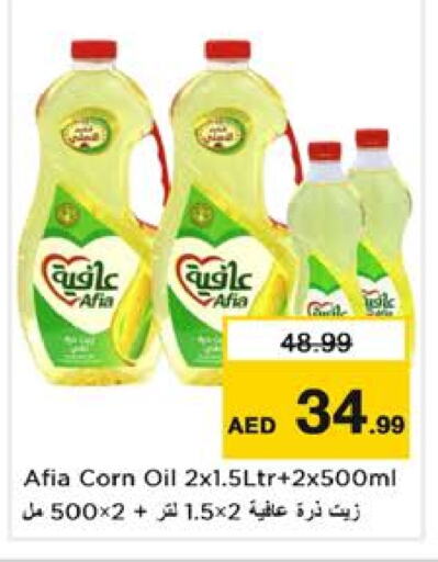 AFIA Corn Oil available at Nesto Hypermarket in UAE - Dubai