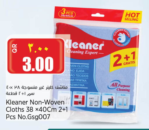 Cleaning Aid available at Retail Mart in Qatar - Umm Salal