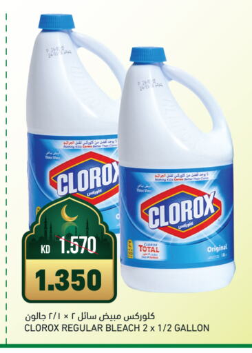 CLOROX Bleach available at Gulfmart in Kuwait - Ahmadi Governorate