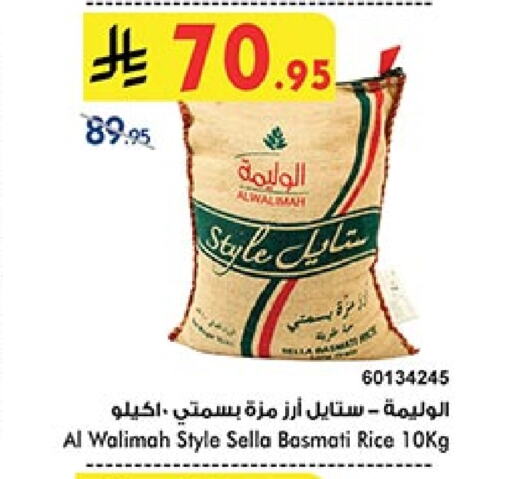 Sella / Mazza Rice available at Bin Dawood in KSA, Saudi Arabia, Saudi - Jeddah