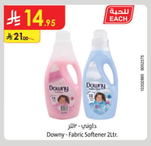 DOWNY Softener available at Danube in KSA, Saudi Arabia, Saudi - Jubail