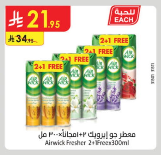 AIR WICK Air Freshner available at Danube in KSA, Saudi Arabia, Saudi - Unayzah