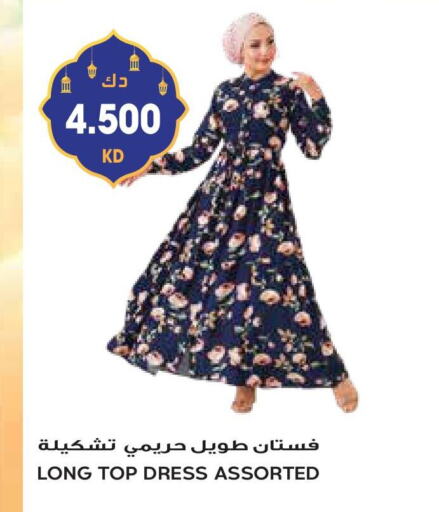 available at جراند هايبر in الكويت - محافظة الجهراء