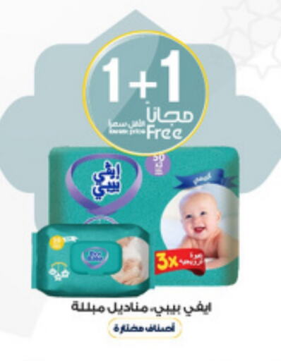 available at صيدليات الدواء in مملكة العربية السعودية, السعودية, سعودية - القنفذة