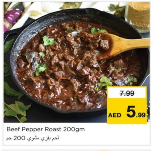 Pepper available at نستو هايبرماركت in الإمارات العربية المتحدة , الامارات - الشارقة / عجمان