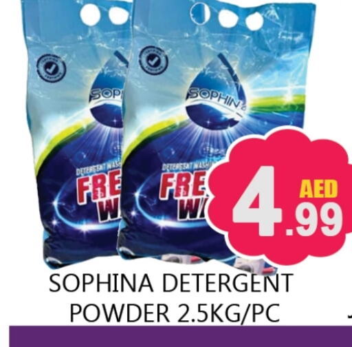 Detergent available at Souk Al Mubarak Hypermarket in UAE - Sharjah / Ajman