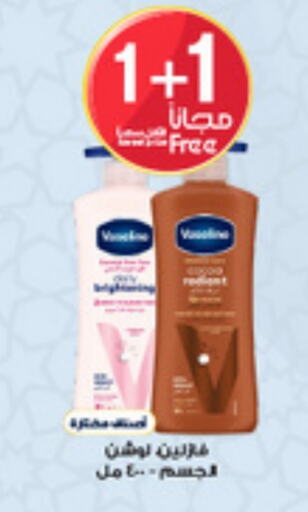 VASELINE Petroleum Jelly available at Al-Dawaa Pharmacy in KSA, Saudi Arabia, Saudi - Az Zulfi