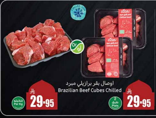 Beef available at Othaim Markets in KSA, Saudi Arabia, Saudi - Medina