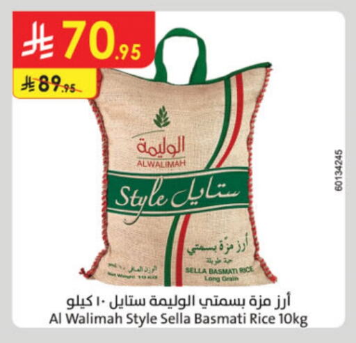 Sella / Mazza Rice available at Danube in KSA, Saudi Arabia, Saudi - Dammam