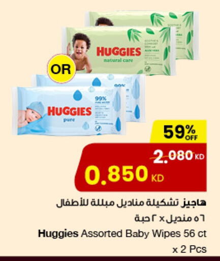 HUGGIES available at The Sultan Center in Kuwait - Kuwait City