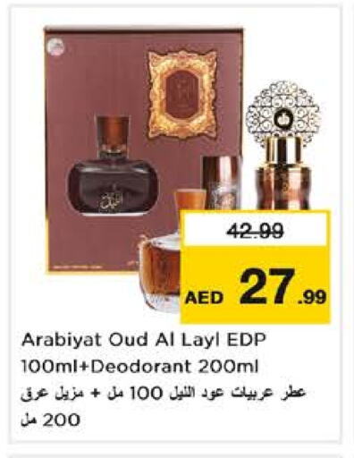 available at نستو هايبرماركت in الإمارات العربية المتحدة , الامارات - أبو ظبي